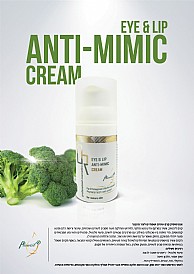 ANTI-MIMIC EYE & LIP CREAM � АНТИ-МИМИК КРЕМ ДЛЯ ГЛАЗ И ГУБ - OR PROFESSIONAL COSMETICS