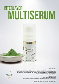 INTERLAYER MULTISERUM � МУЛЬТИСЕРУМ ПОСЛОЙНЫЙ - OR PROFESSIONAL COSMETICS