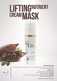 LIFTING NUTRIENT cream mask � Подтягивающая и питательная крем-маска - OR PROFESSIONAL COSMETICS